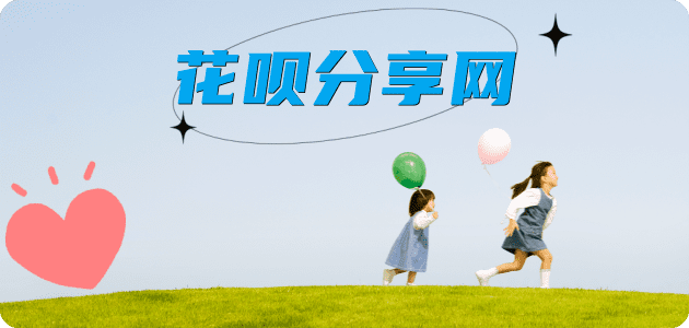 贵阳信用卡商家平台☀️诚信信用卡24小时在线接单 - 刷信用卡信用卡